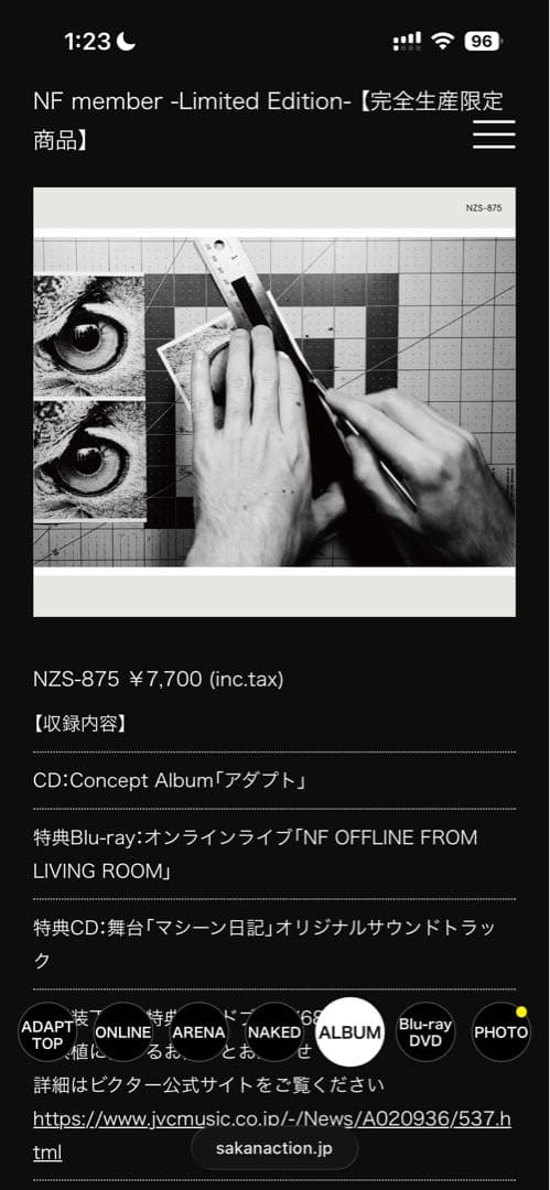 【NF完全生産限定盤】サカナクション/アダプト CD＋Blu-ray