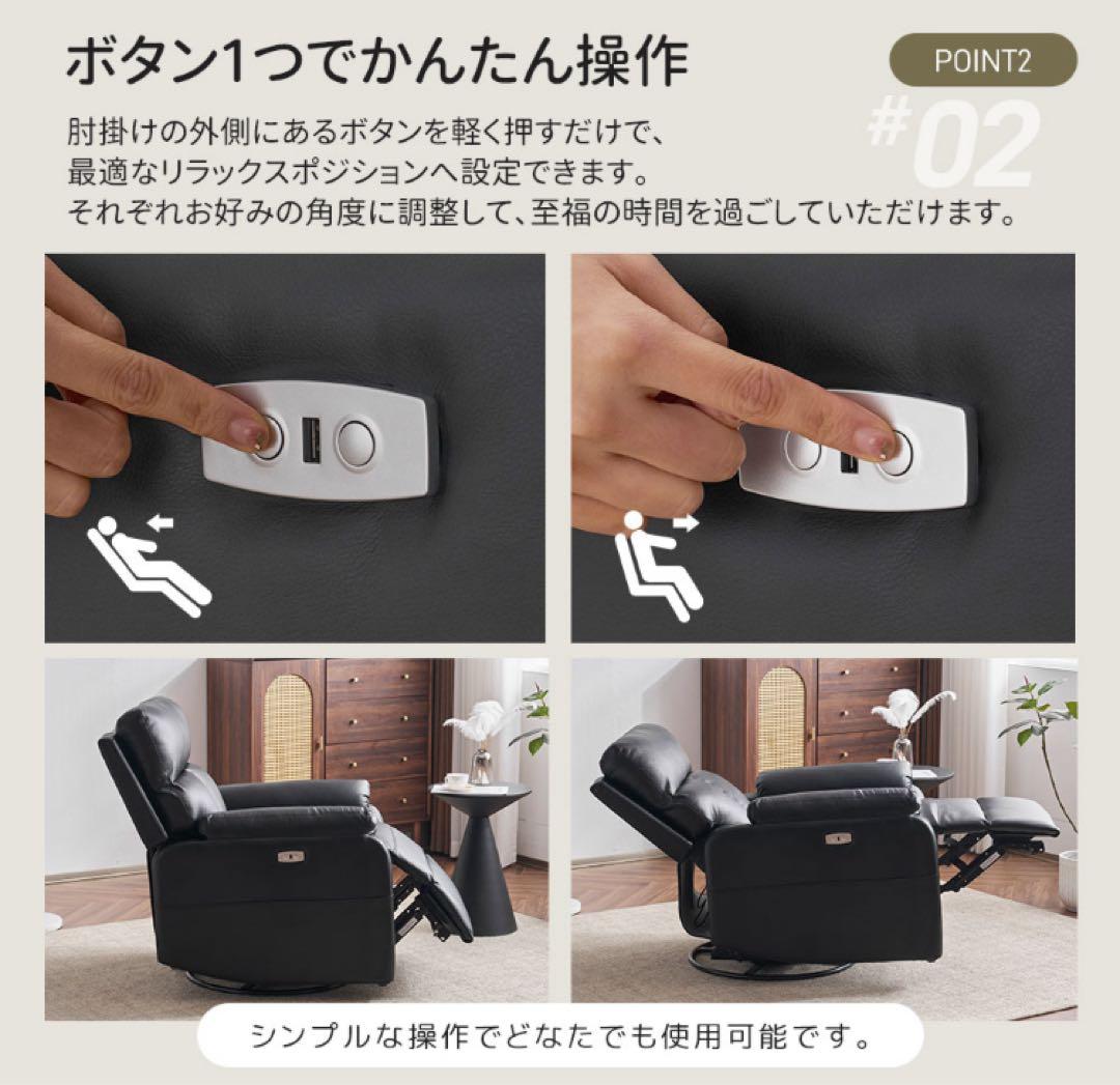 リクライニングチェア　リクライニングソファ　電動　回転式　レザー調　グレー