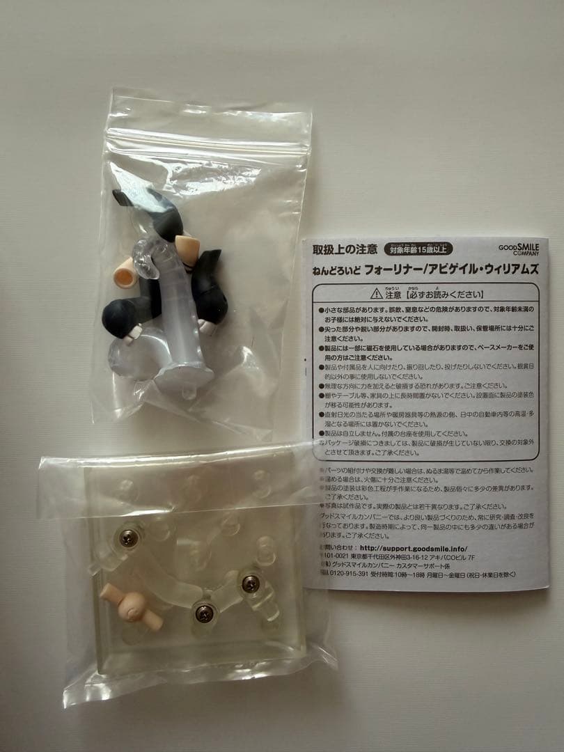 【〜2/8まで】ねんどろいど　アビゲイル・ウィリアムズ　葛飾北斎【FGO】