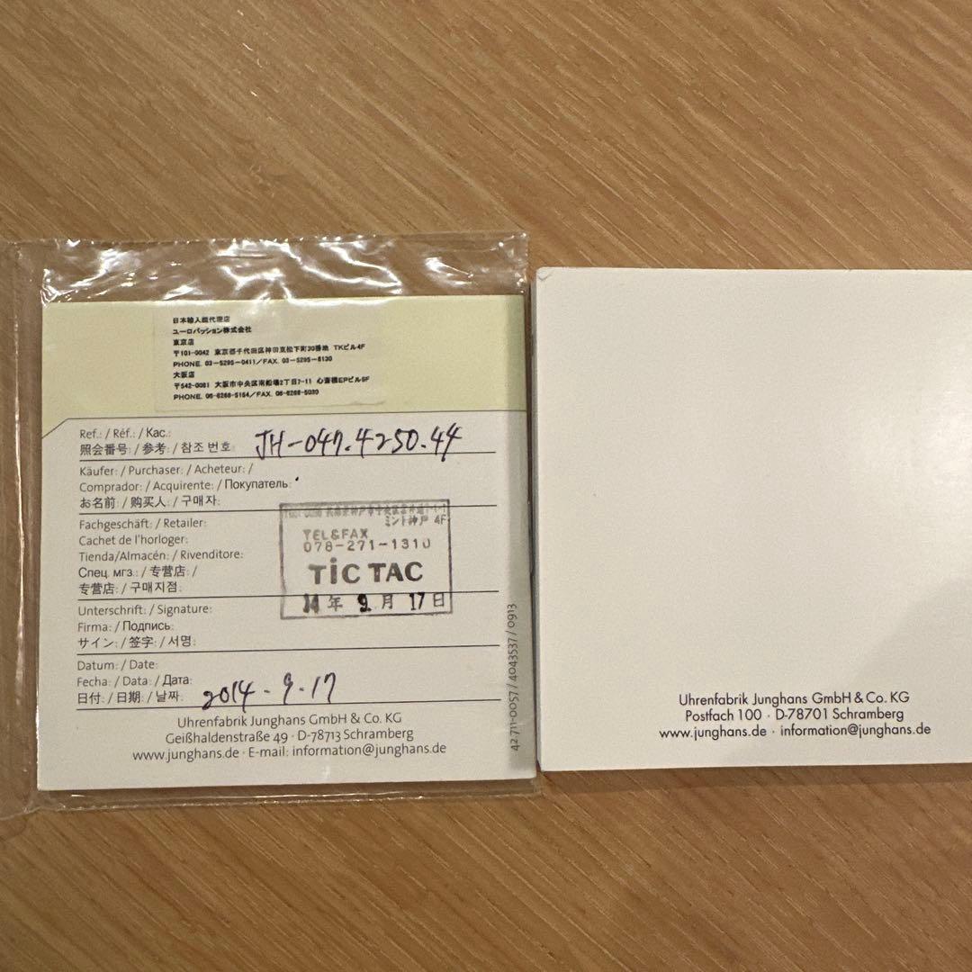 JUNGHANS マックスビル