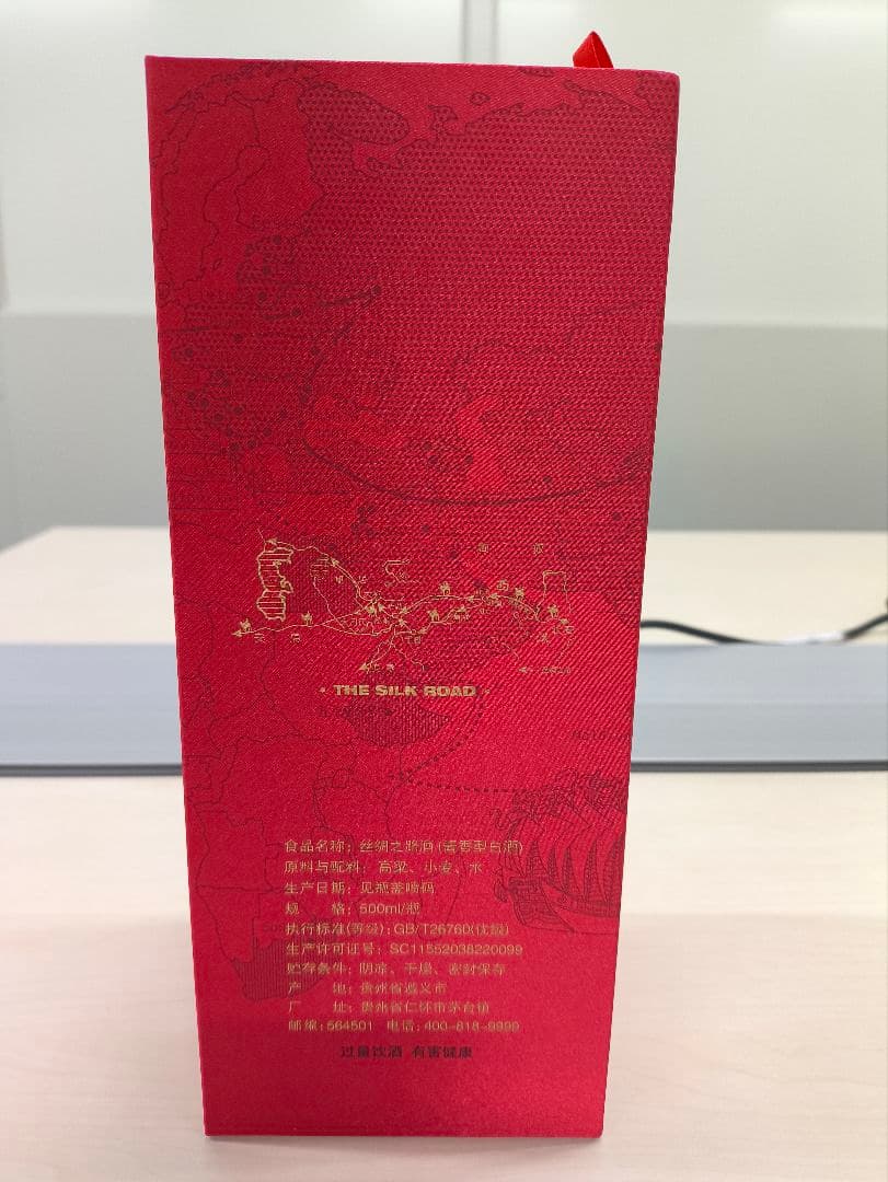 貴州茅台酒 シルクロード Kweichow Moutai 500ml　1本