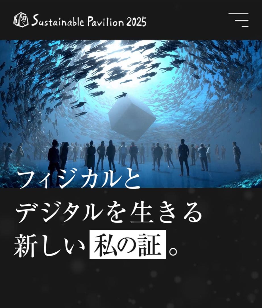 落合陽一さんの作品