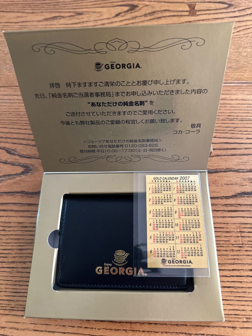 【週末限定値下げ】純金名刺0.5g（ジョージア懸賞当選品）