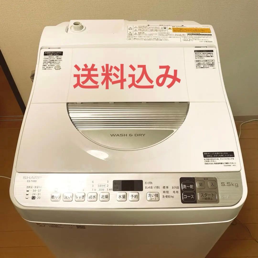 ◆送料込み◆SHARP 電気洗濯乾燥機 ES-TX5D-S 2020年製