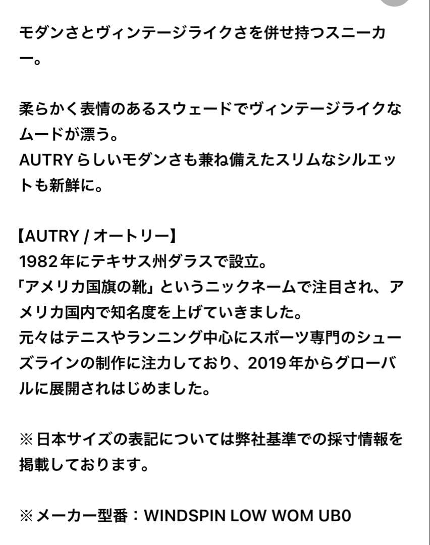 Deuxieme Classe☆AUTRY/オートリー　LOW WOM UB01