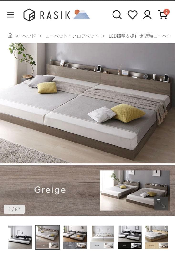 LED照明・棚付き連結ローベッド ダブルサイズ グレー