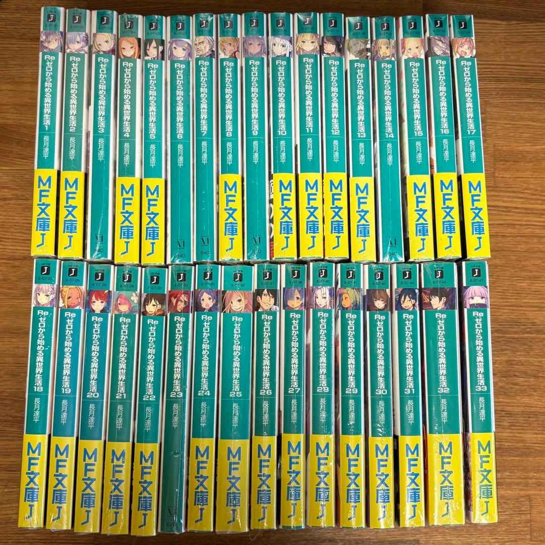 リゼロ 33冊全巻セット　全品、新品シュリンク付き　特典11種付き