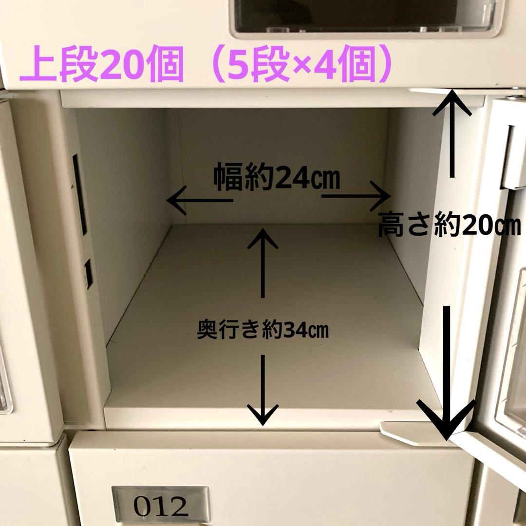 多人数ロッカー　鍵付きロッカー　シューズロッカー　28人用　番号付き