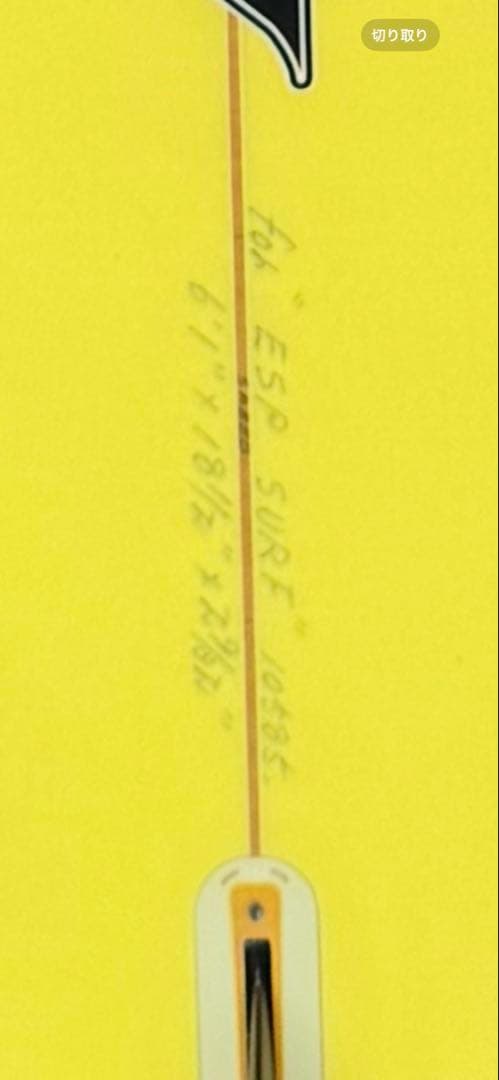 ジャスティス　イエローショートボード トライフィン