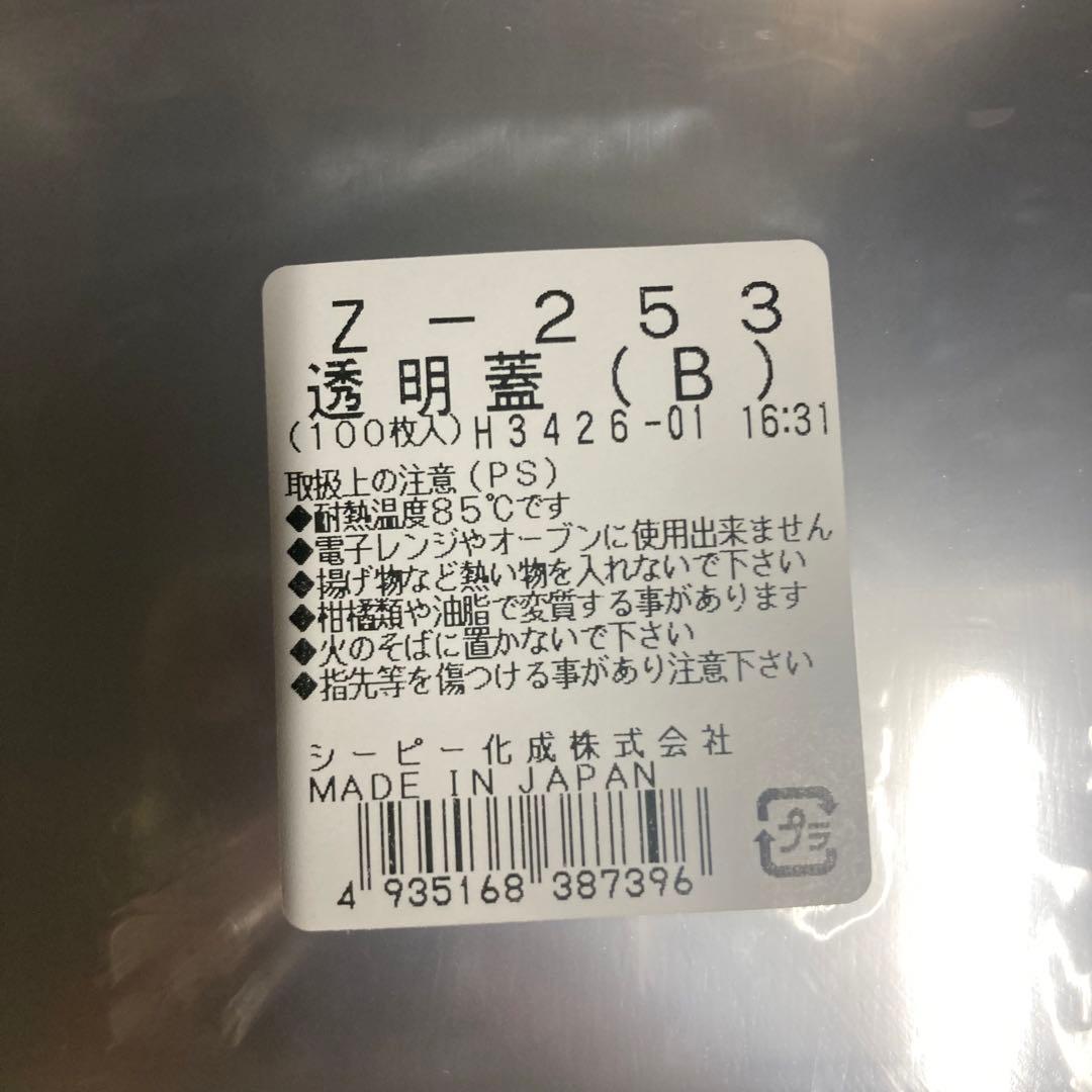 蓋付き！仕出し弁当 Z-256 BS黒セット500個
