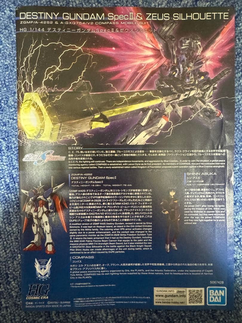 かわの　HGCE ディスティニーガンダム　ゼウスシルエット　塗装完成品