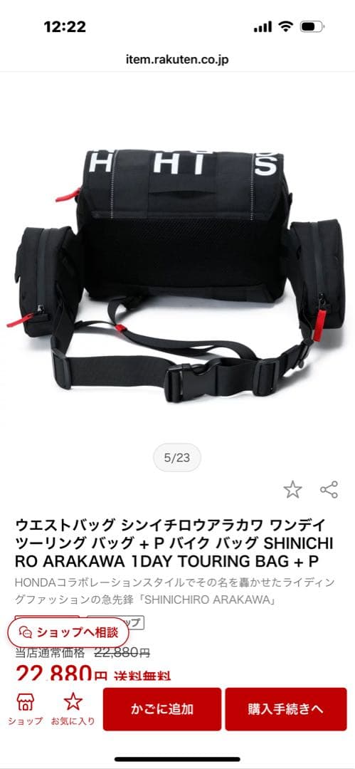 シンイチロウアラカワ　ウエストポーチ　新品