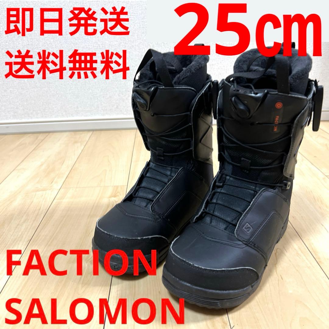 【即日発送】SALOMON スノボブーツFACTION ファクション25.0cm