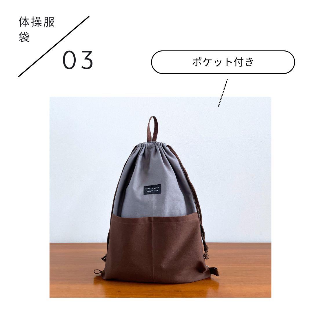 【男の子】大人かっこいい！入園入学5点セット　ブラウン×グレー