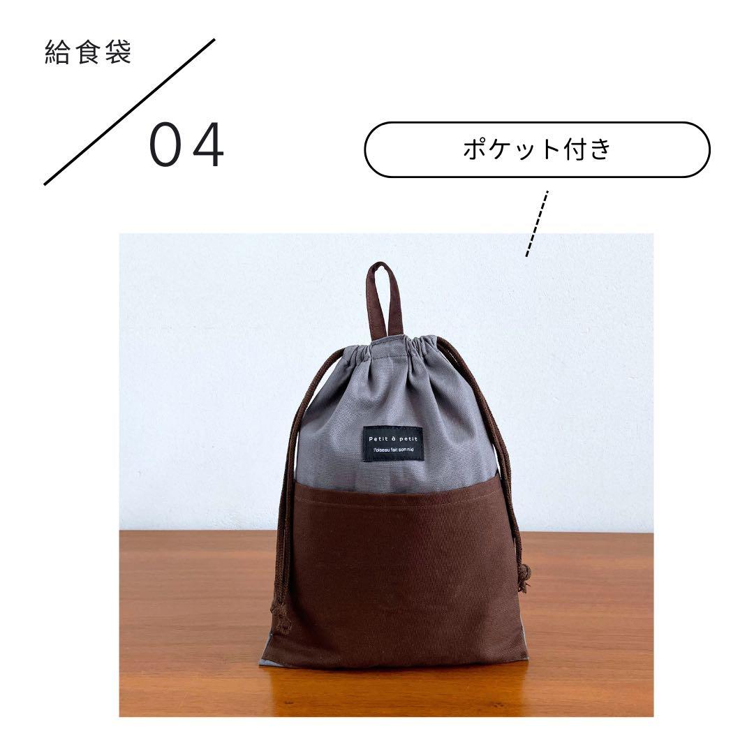 【男の子】大人かっこいい！入園入学5点セット　ブラウン×グレー