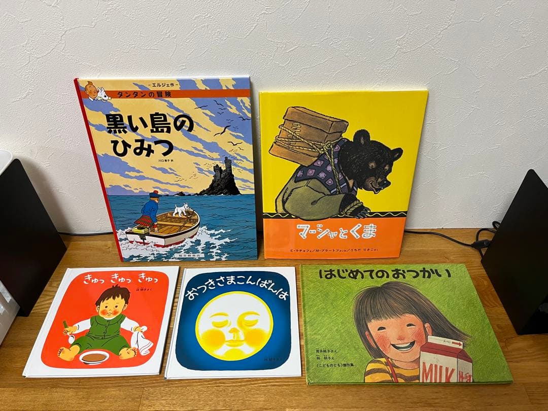 福音館書店　人気絵本　定番　３５冊　まとめ売り　くもん推薦