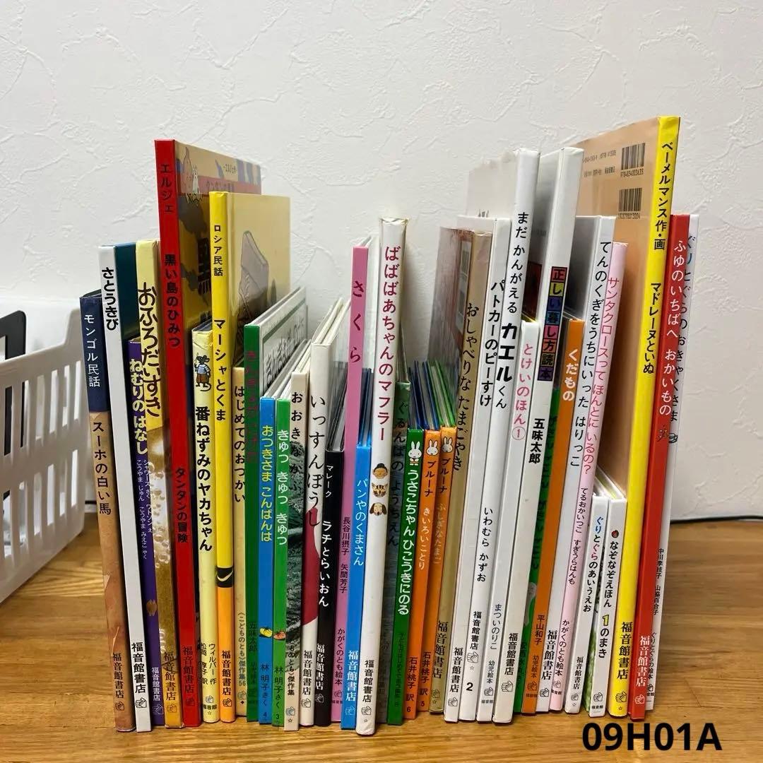 福音館書店　人気絵本　定番　３５冊　まとめ売り　くもん推薦