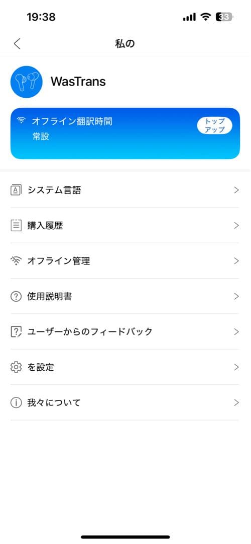 Wooask M6 翻訳イヤフォン 127言語対応【オフライン対応版】