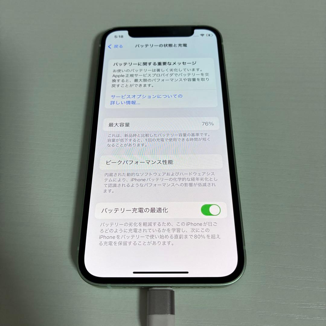 【美品】iPhone 12 mini 64GB グリーン　SIMロック解除済み