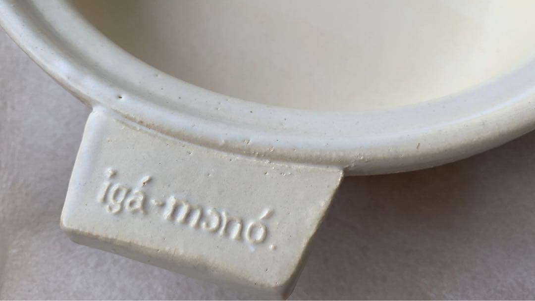 長谷園　ビストロ土鍋　白　伊賀焼