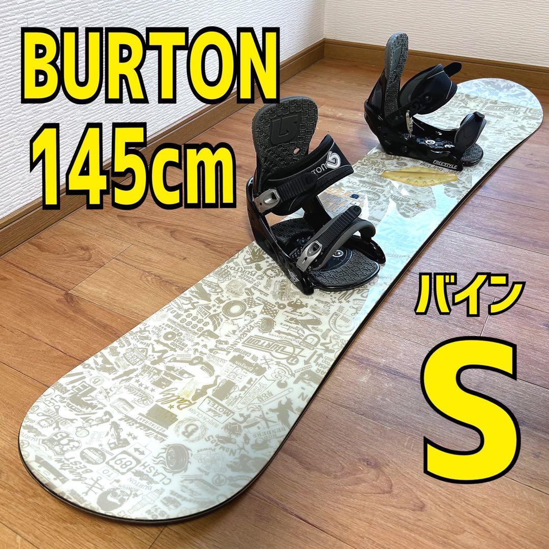 BURTON クラッシュ　145cm バイン　S