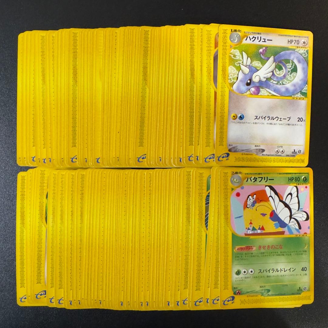 ポケモンカードe 第1弾基本拡張パック ポケモンのみ　120枚 まとめ売り