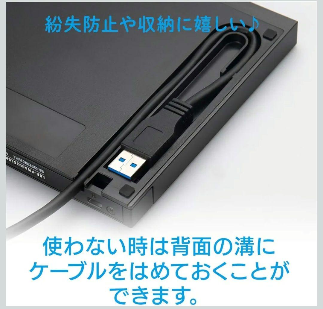 最新 Logitec 外付けBDドライブ M-DISC ACアダプター付