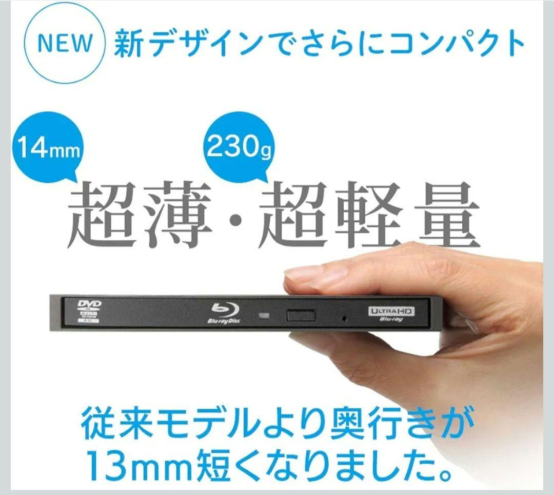 最新 Logitec 外付けBDドライブ M-DISC ACアダプター付