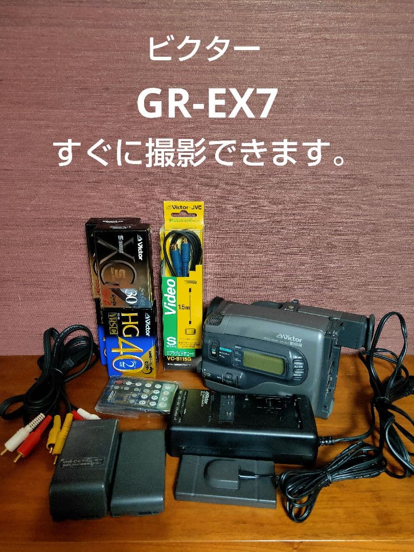 ビクター　GR-EX7　VHS-C　動作確認済　ビデオカメラ　レトロ