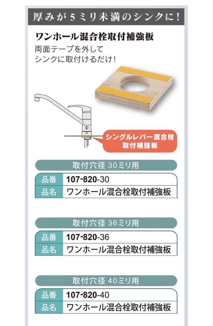 カクダイ 台付 シングルレバー混合栓 取付アダプター付き117-056 1つ