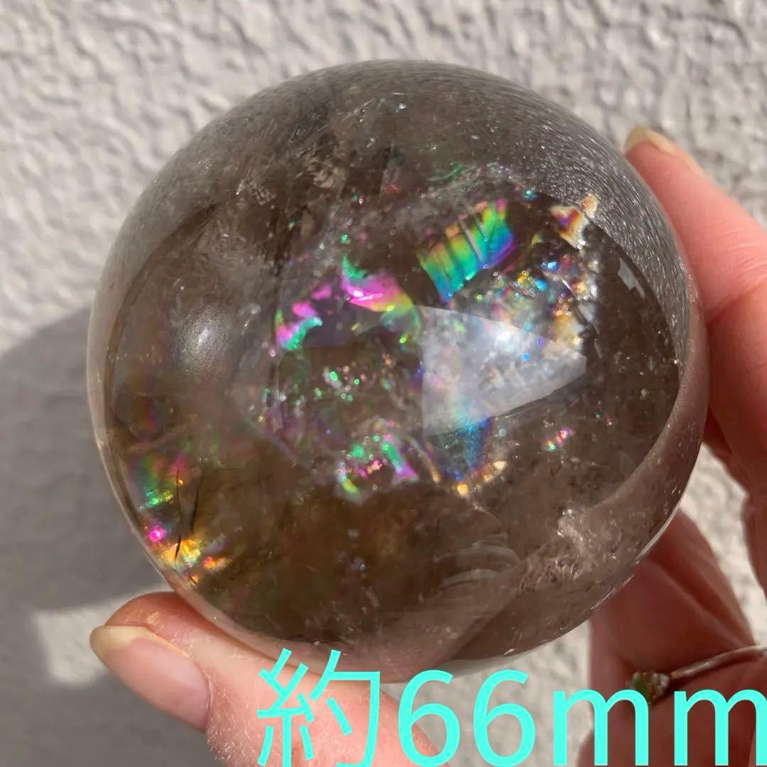 虹一杯‼︎スモーキークォーツスフィア大玉約66mm ゼウスストーン　天然石置物