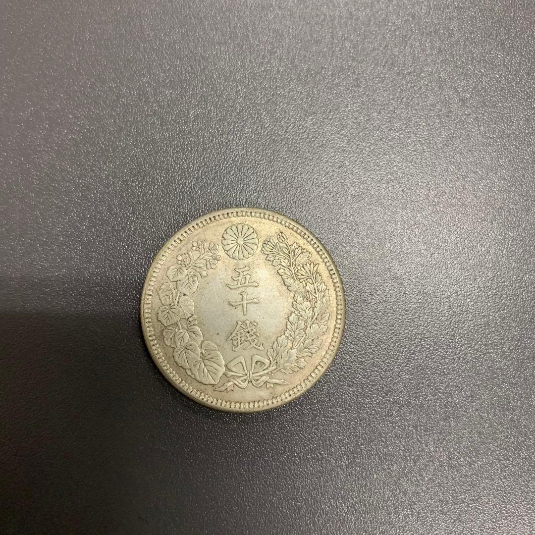 旭日50銭銀貨　18枚まとめセット