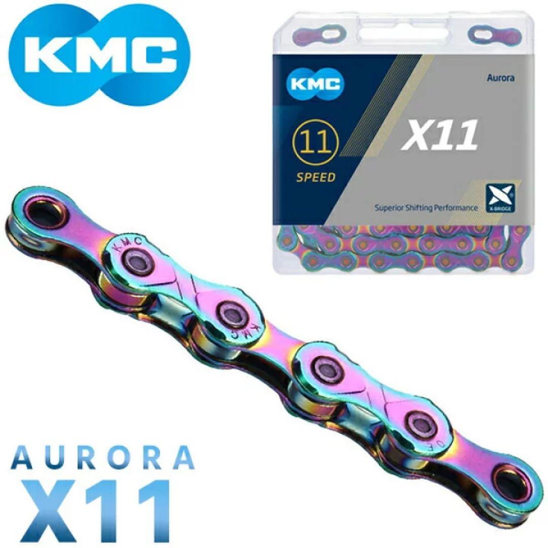 KMC チェーン X11 AURORA BLUE 118L