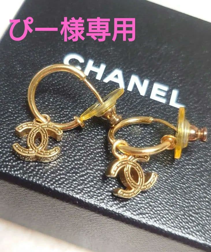 シャネルCHANEL ゴールド ロゴ フープ ピアス