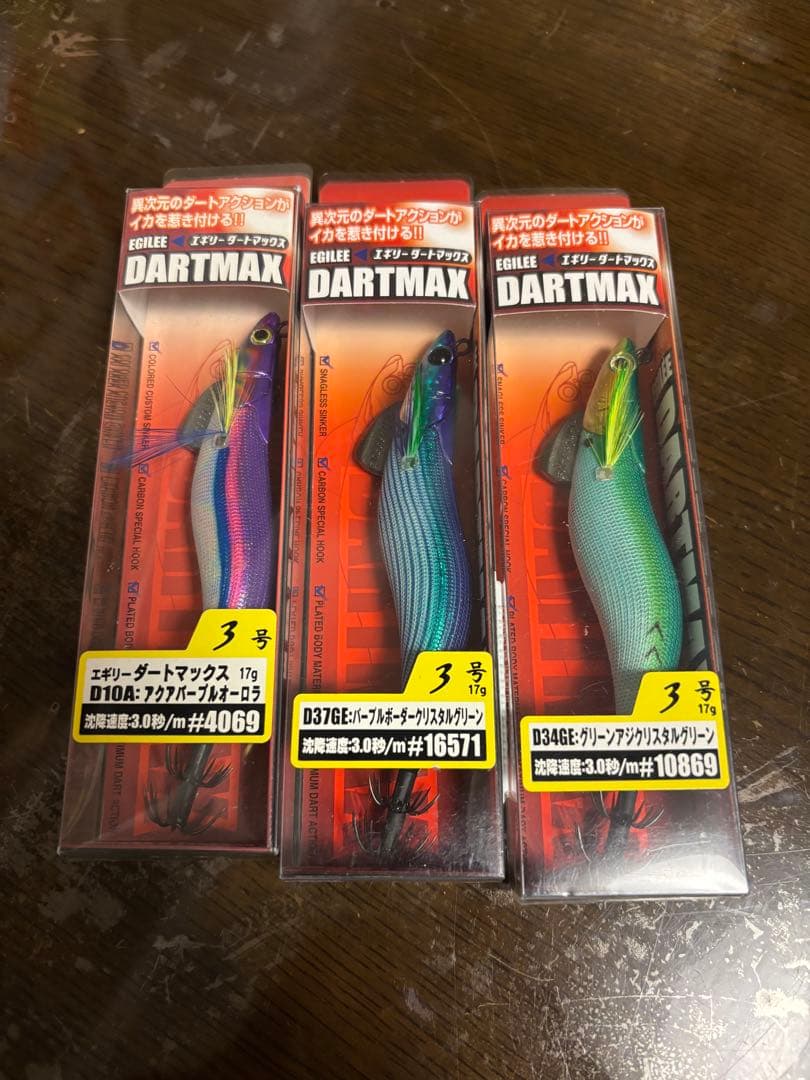 エギリー　DARTMAX ダートマックス　3号　新品 3個セット