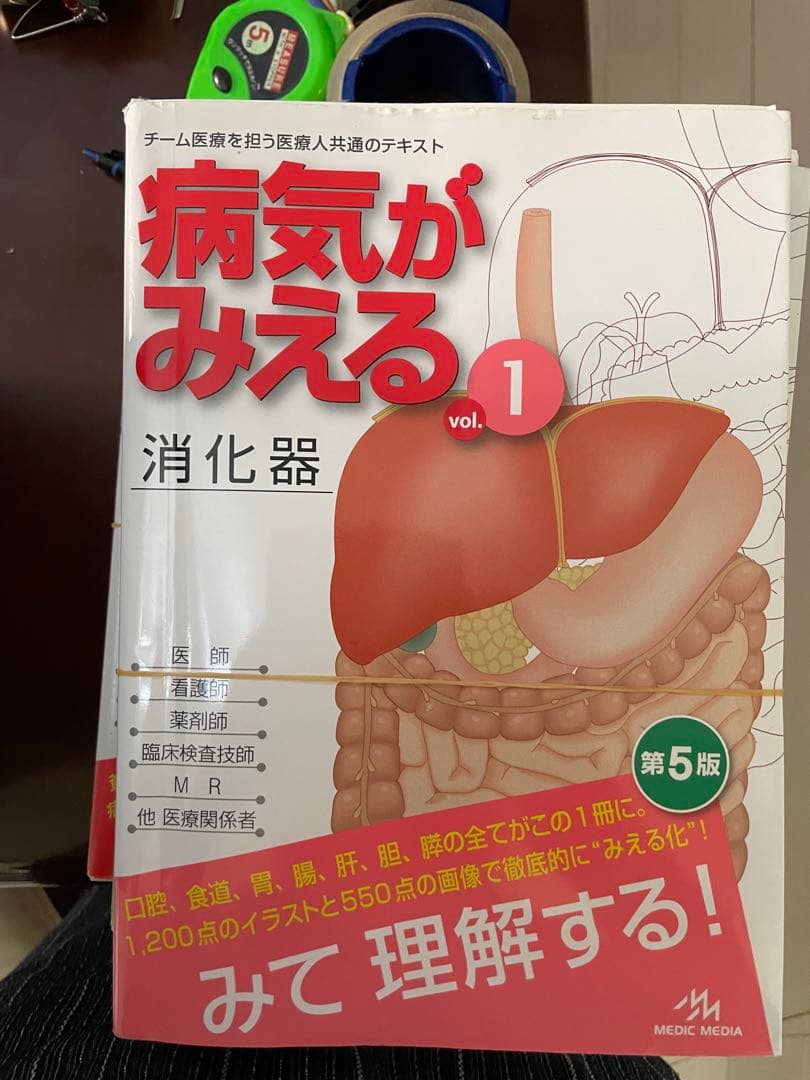 病気がみえる vol.１〜10