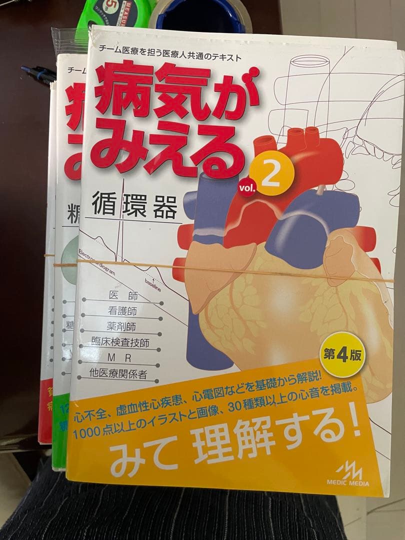 病気がみえる vol.１〜10