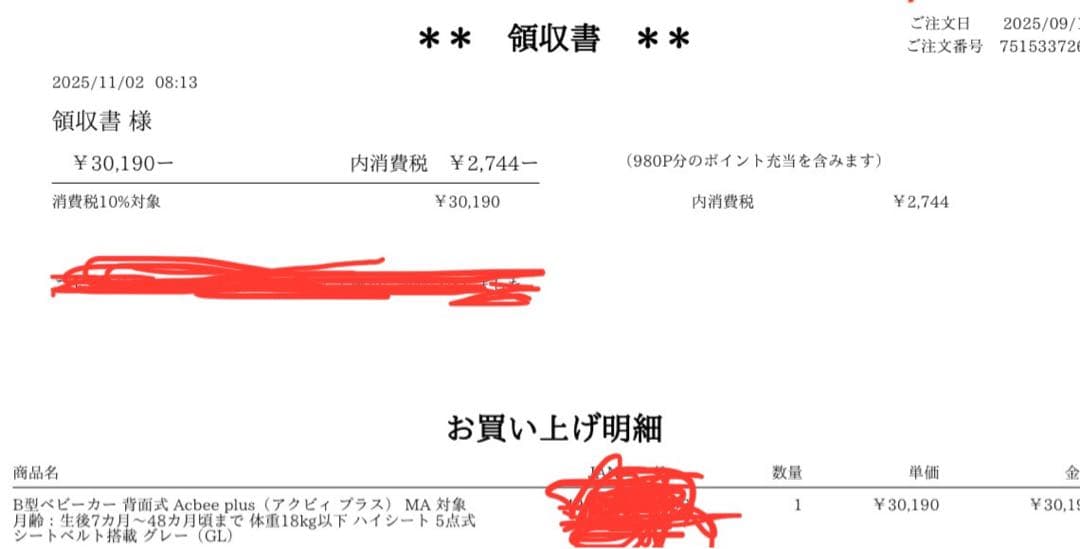 コンビ Combi B型ベビーカー 背面式 Acbee plus