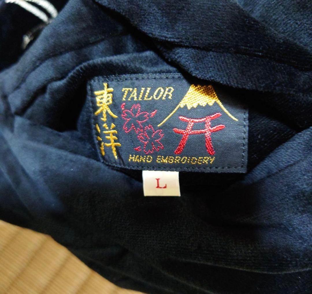 極美品！東洋エンタープライズ　 TT14467 別珍スカジャン