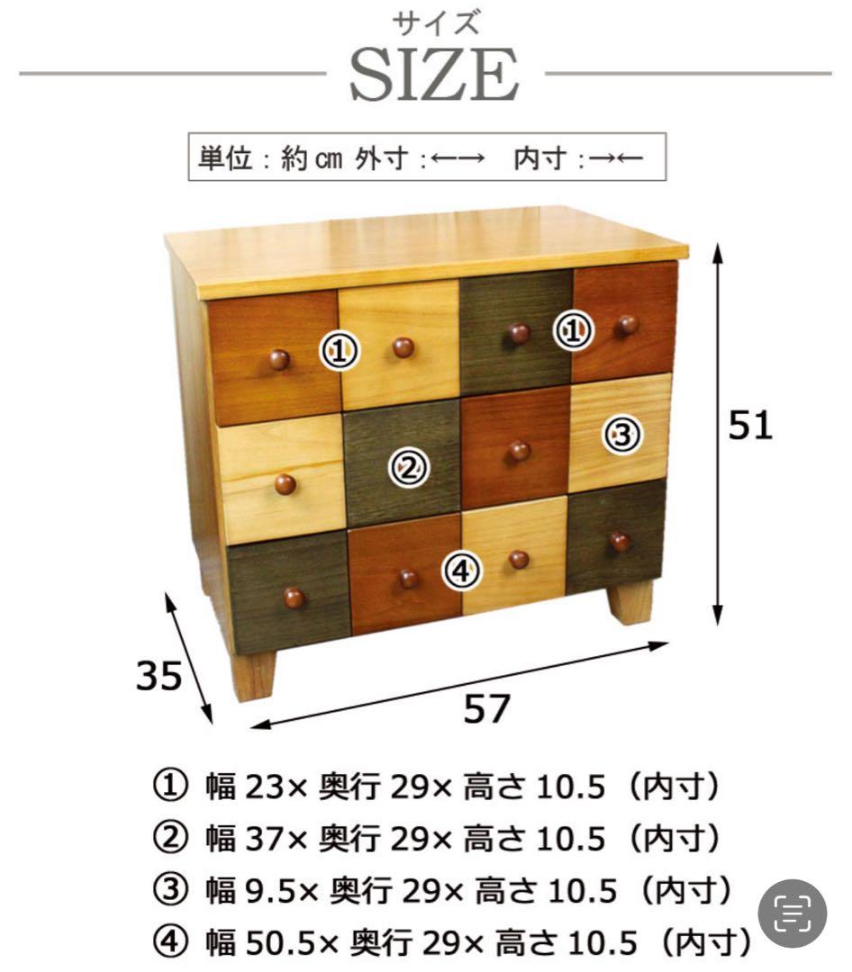 訳あり品【122】ナチュラルウッド多引き出し収納チェストインテリア木製タンス桐材