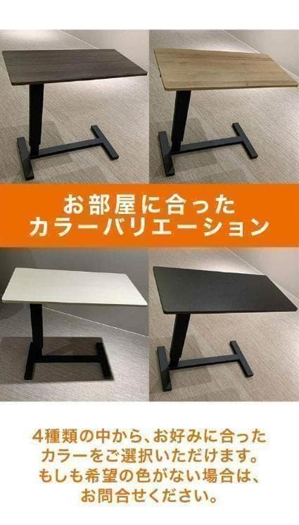 ベッドサイドテーブル 昇降式 介護テーブル キャスター付き