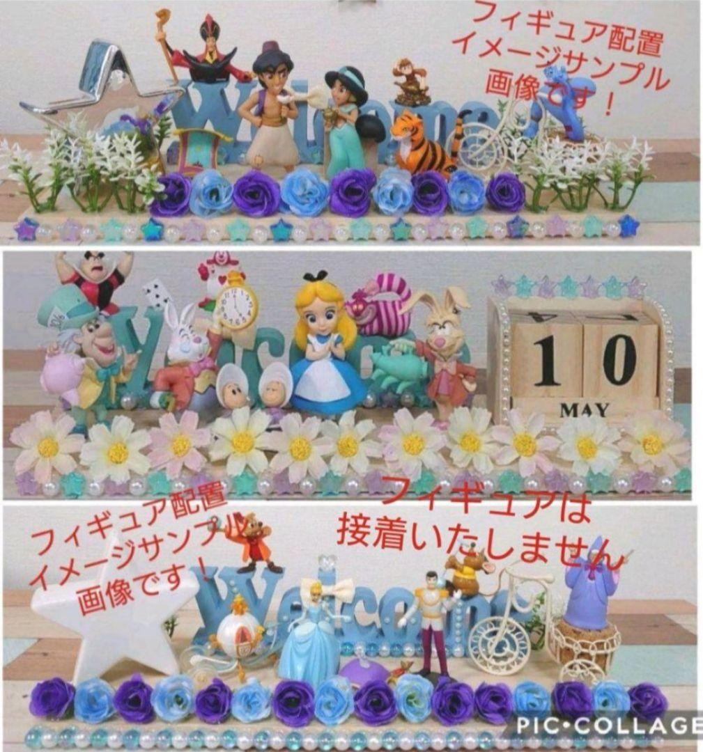 オブジェ(土台) オーダー受付 ウェルカムオブジェ ♪ ウェルカムスペース