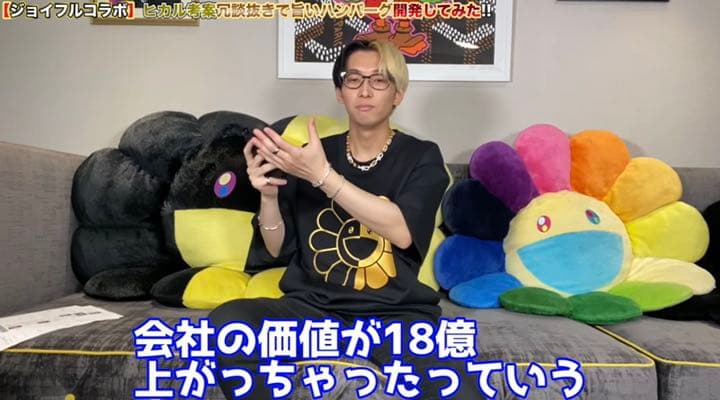 超激レア 村上隆 TM× ヒカル HIKARU フラワークッション ボア 1m