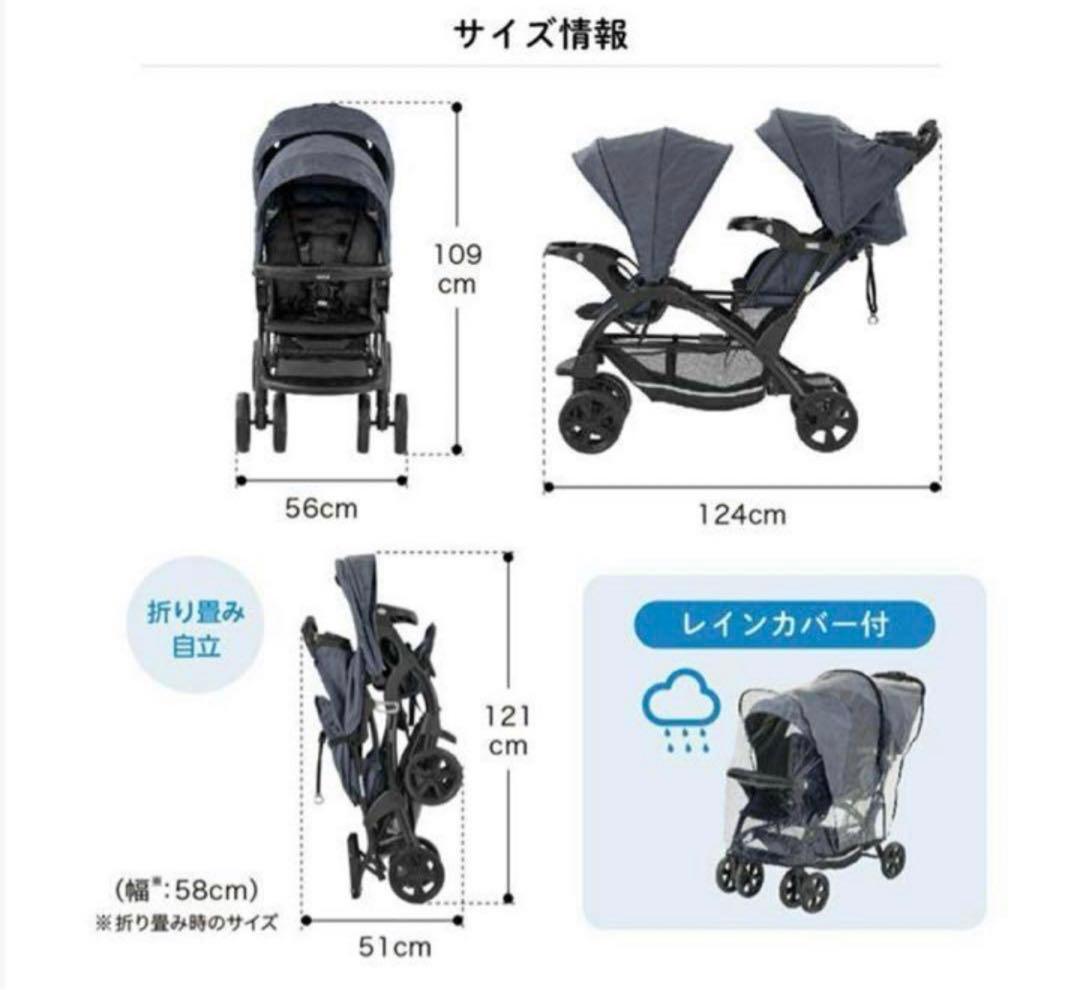 EK様【美品】KATOJI カトージ　2人でゴーDX デニム　2人乗りベビーカー