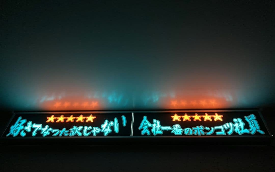 ワンマンアンドン797カーテンレール挟み込み取り付け仕様