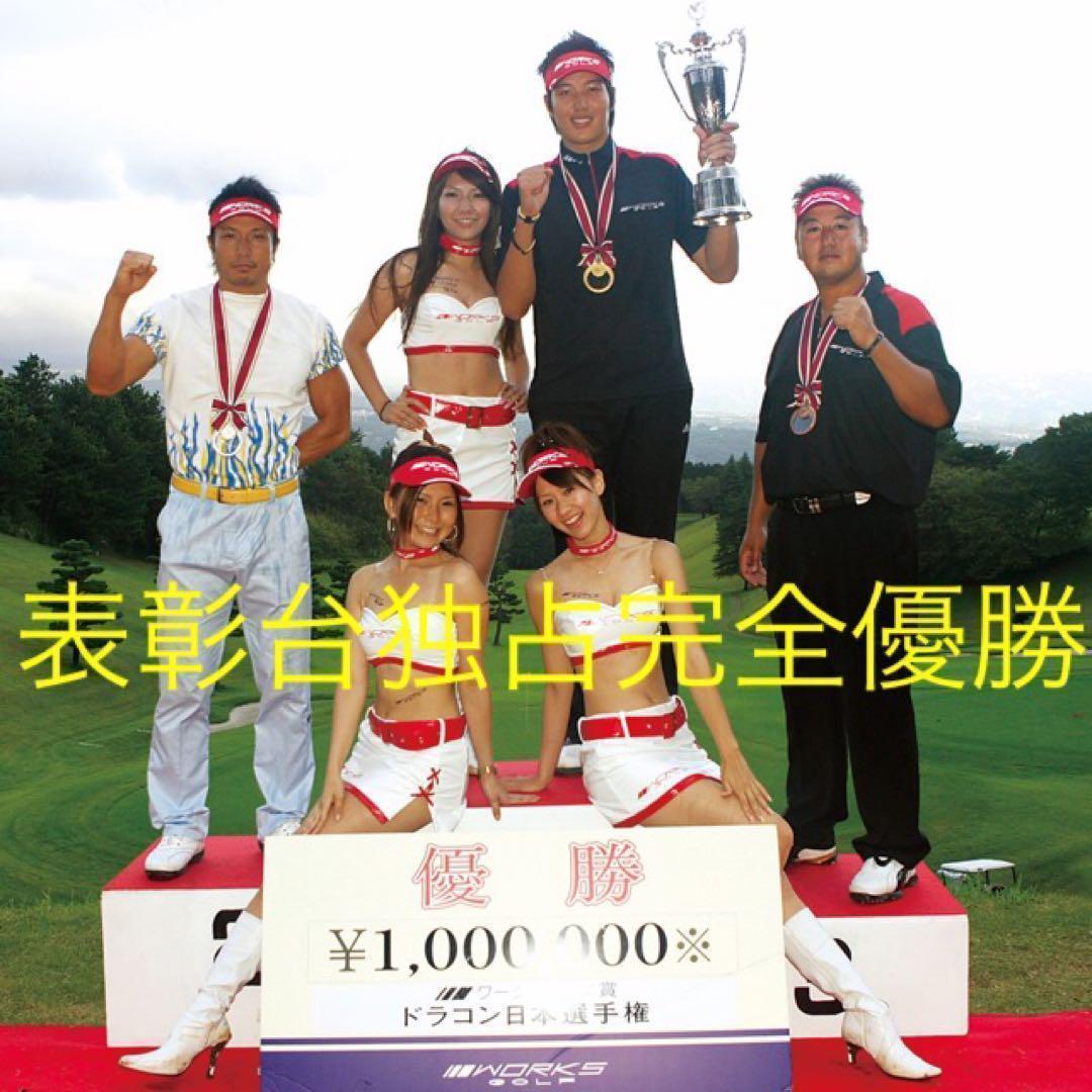 【ヘッドのみ】世界最高反発で＋55Y飛ぶ！ ワークスゴルフCBRゴールドプレミア