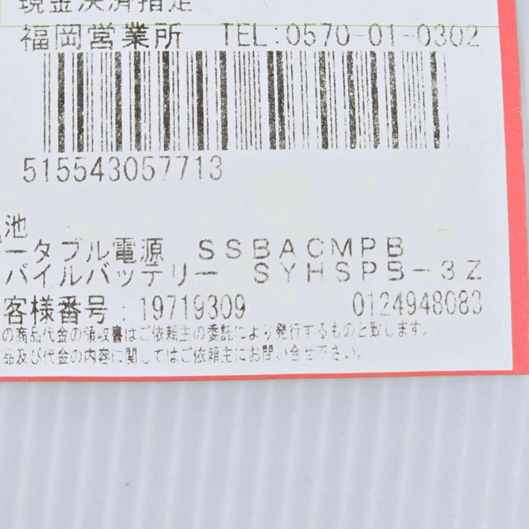 エバーブライト メガステーション ソーラーパワーバンクIII 大容量 ポータブル