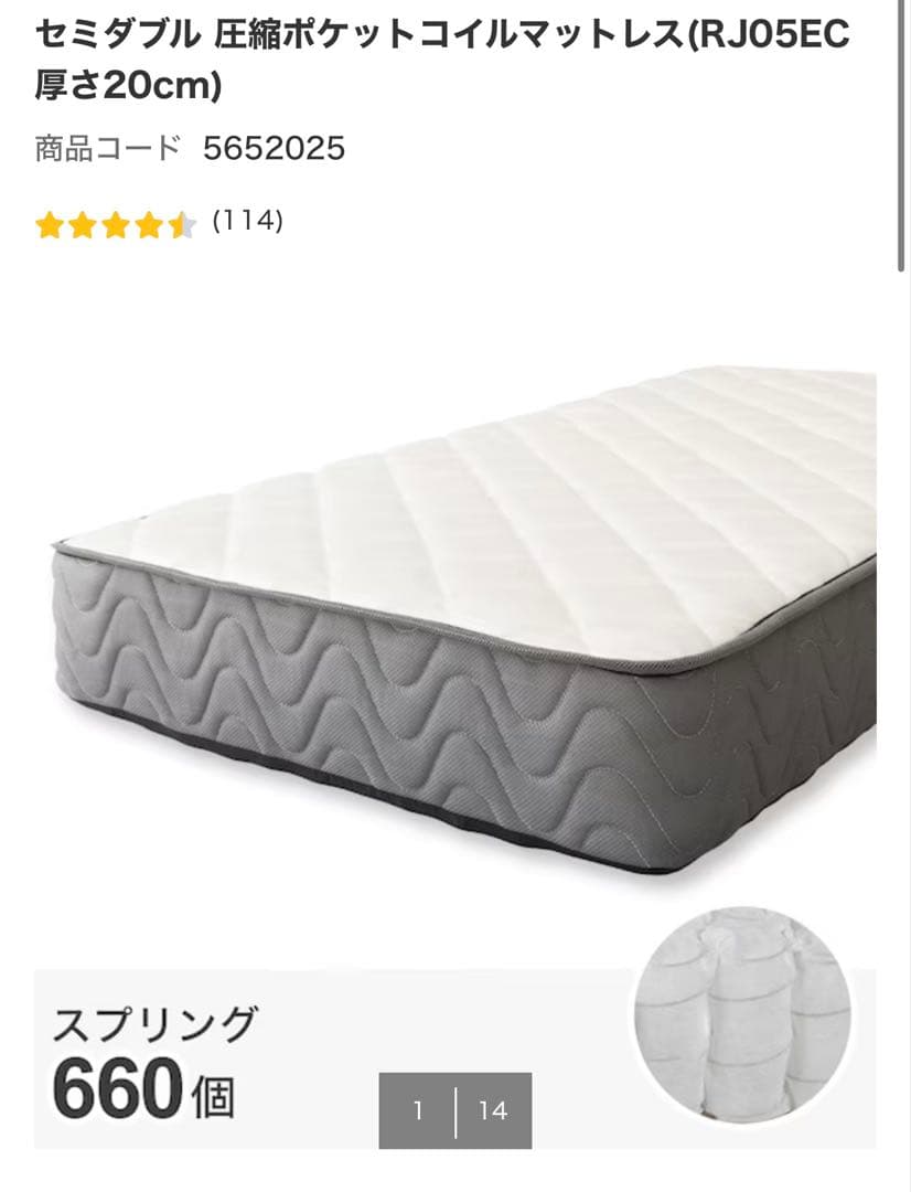 NITORI セミダブルベッドフレーム&マットレス 枕 毛布セット