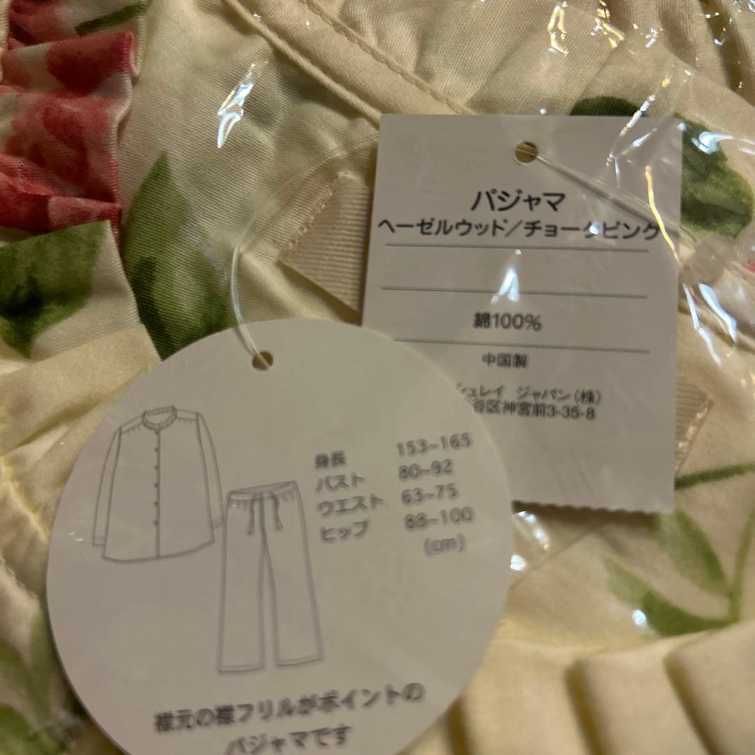 ルームウェア・パジャマ LAURAASHLEY