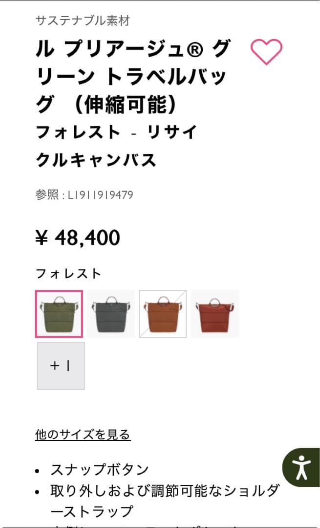最終価格　ロンシャン　ボストンバッグ　トラベルバック